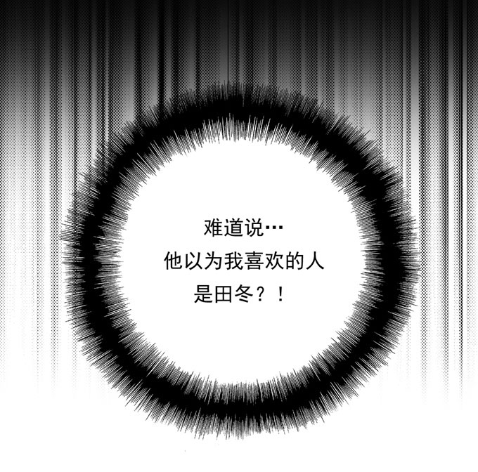 夹心之绊第54话 流洋吃醋了