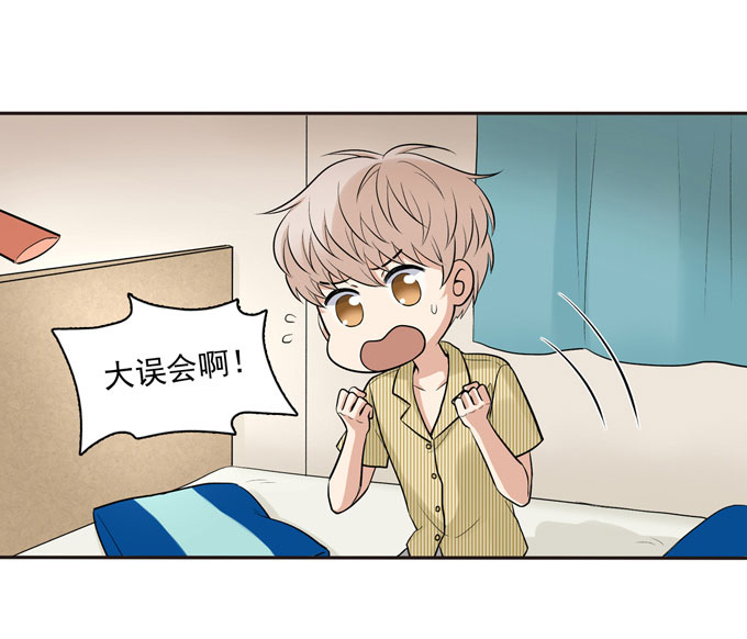 夹心之绊第54话 流洋吃醋了