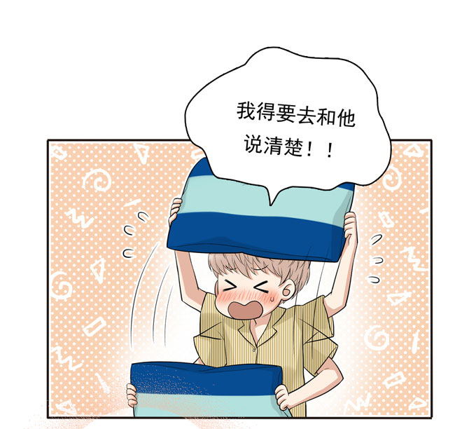 夹心之绊第54话 流洋吃醋了