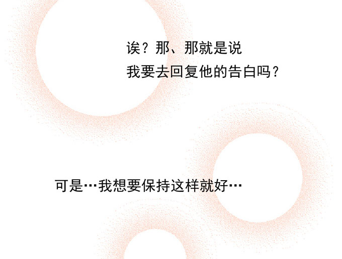夹心之绊第54话 流洋吃醋了
