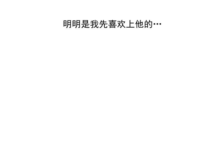 夹心之绊第54话 流洋吃醋了