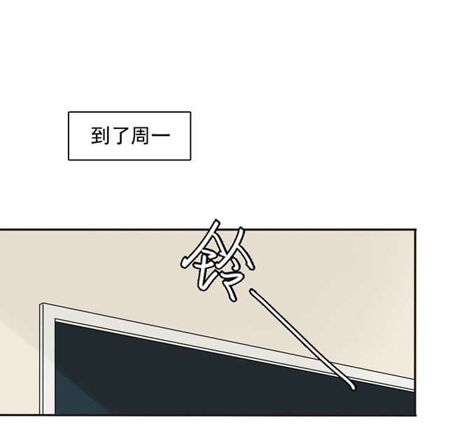 夹心之绊第54话 流洋吃醋了
