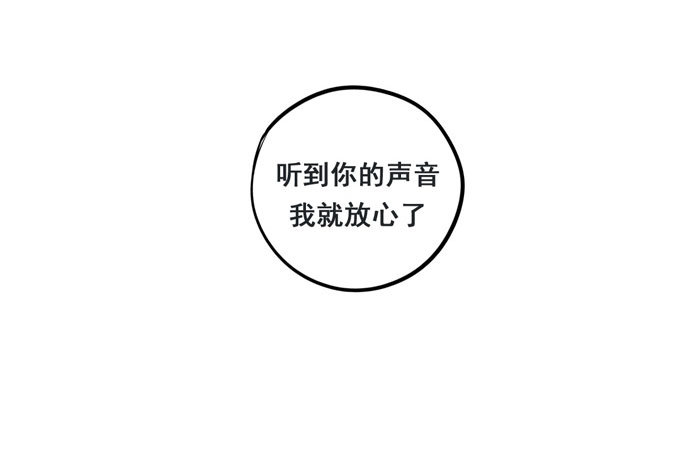 夹心之绊第54话 流洋吃醋了