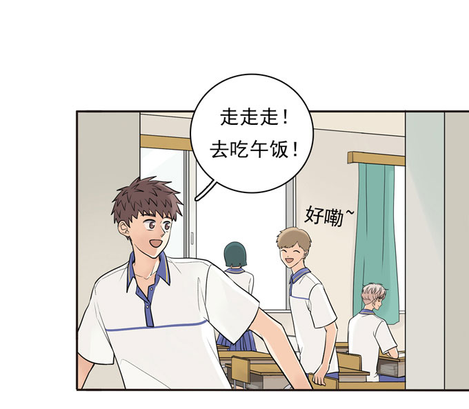 夹心之绊第54话 流洋吃醋了