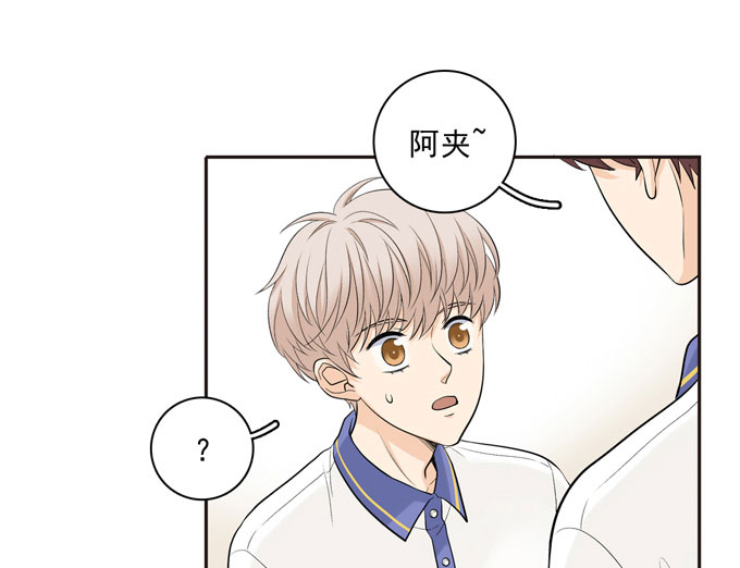 夹心之绊第54话 流洋吃醋了