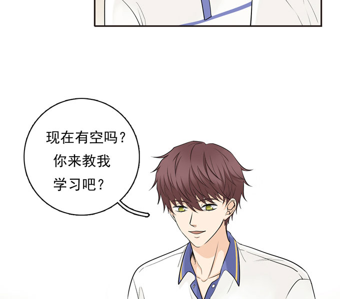 夹心之绊第54话 流洋吃醋了