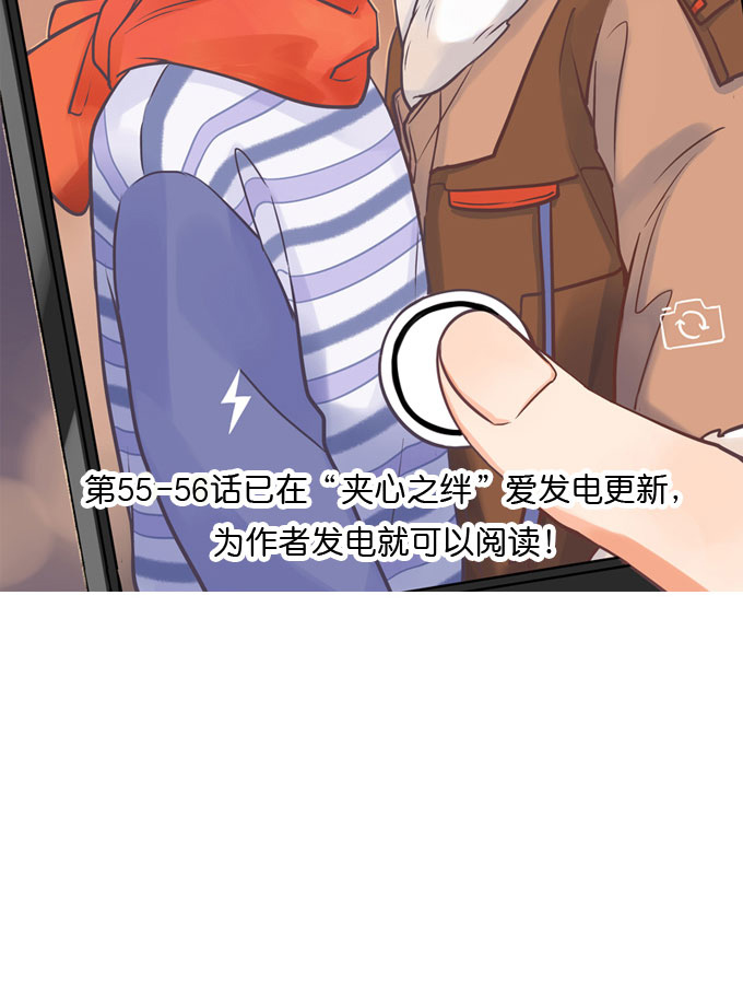 夹心之绊第54话 流洋吃醋了