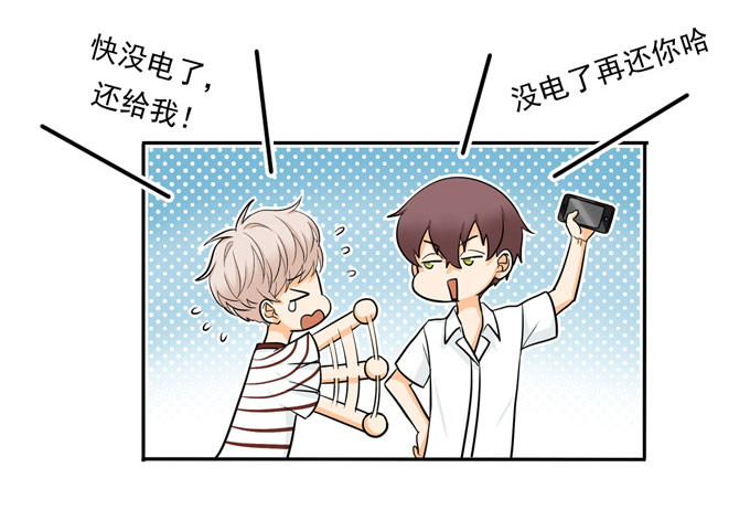 夹心之绊第54话 流洋吃醋了