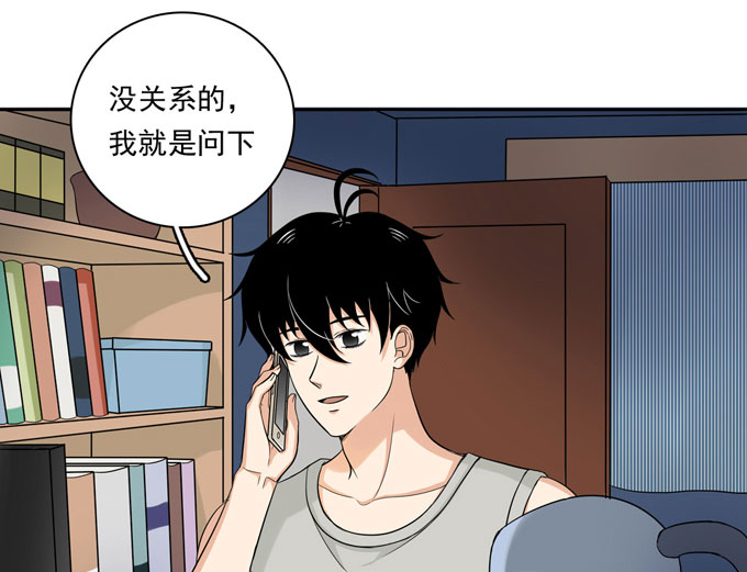 夹心之绊第54话 流洋吃醋了