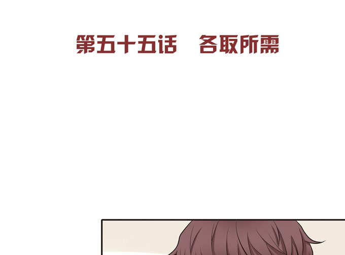 夹心之绊第55话 各取所需