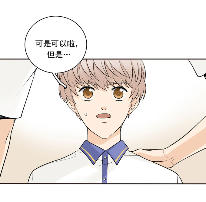 夹心之绊第55话 各取所需