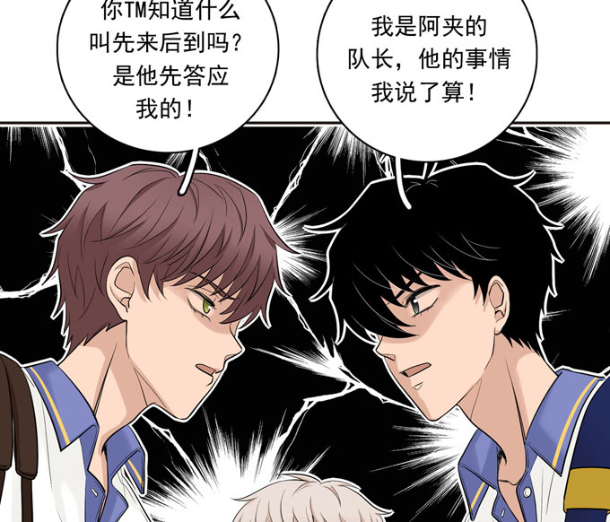 夹心之绊第55话 各取所需