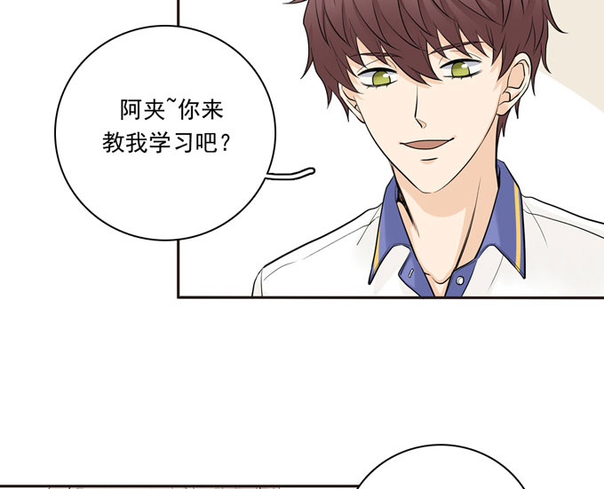 夹心之绊第55话 各取所需