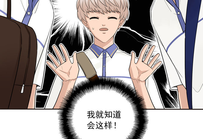 夹心之绊第55话 各取所需