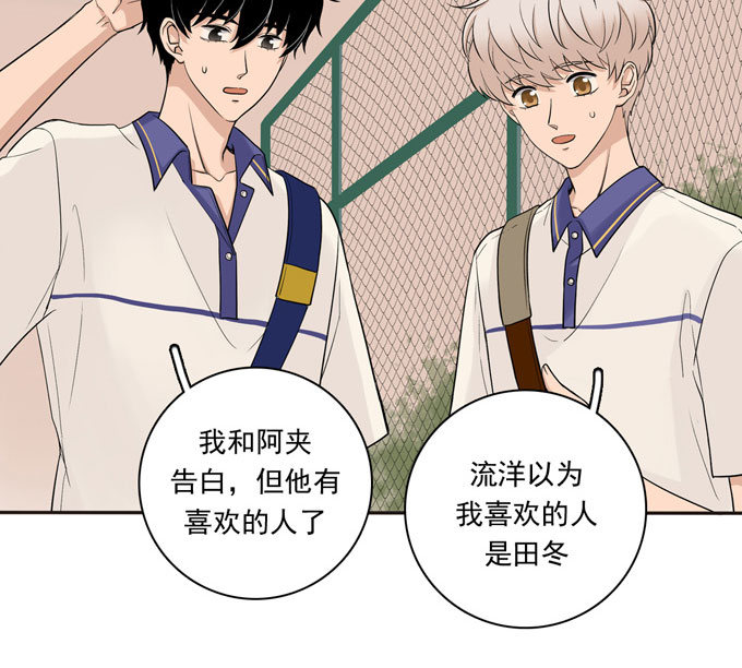 夹心之绊第55话 各取所需