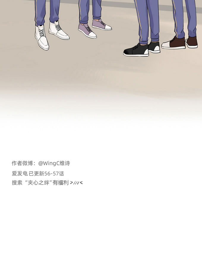 夹心之绊第55话 各取所需