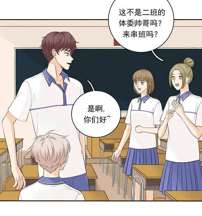夹心之绊第55话 各取所需