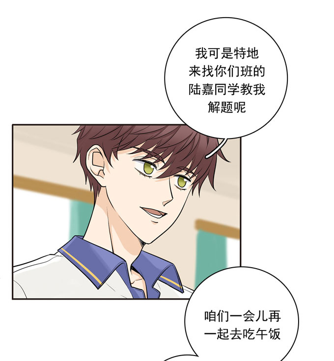 夹心之绊第55话 各取所需