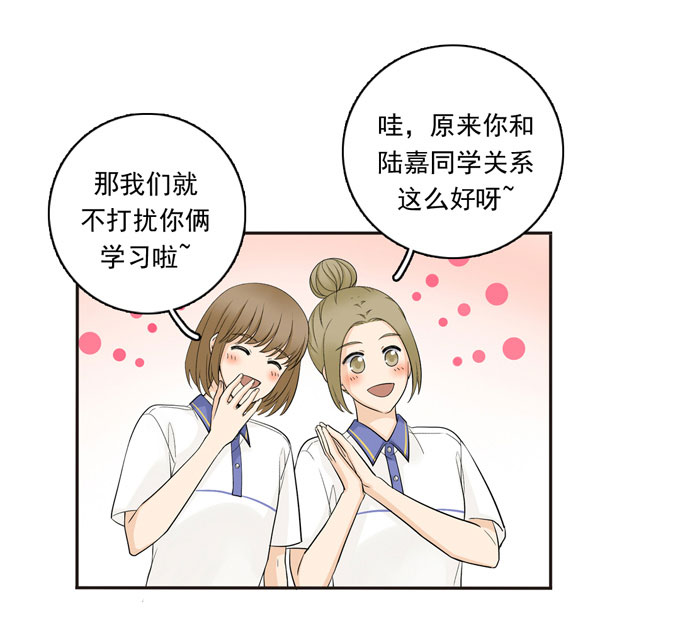 夹心之绊第55话 各取所需