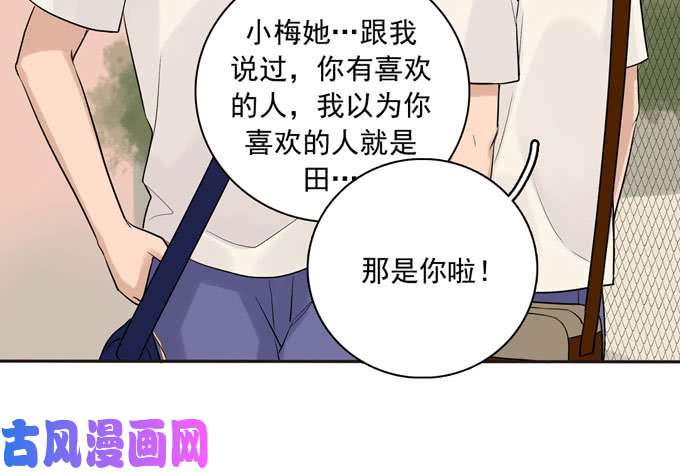 夹心之绊56 告白