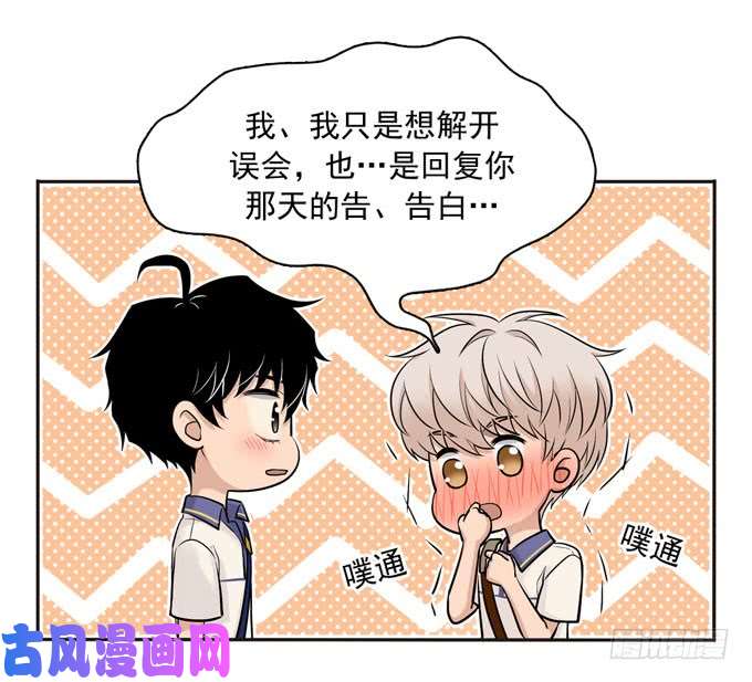 夹心之绊56 告白