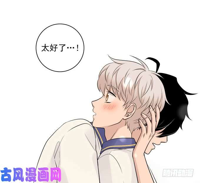 夹心之绊56 告白
