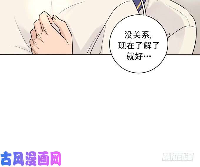 夹心之绊56 告白