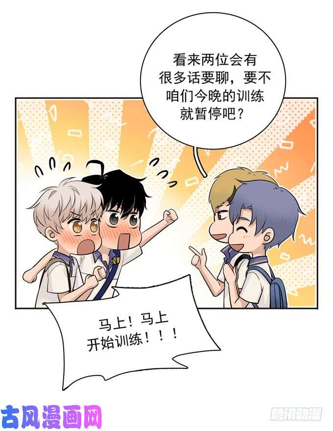 夹心之绊56 告白