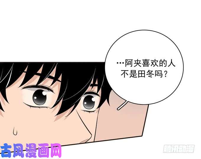 夹心之绊56 告白