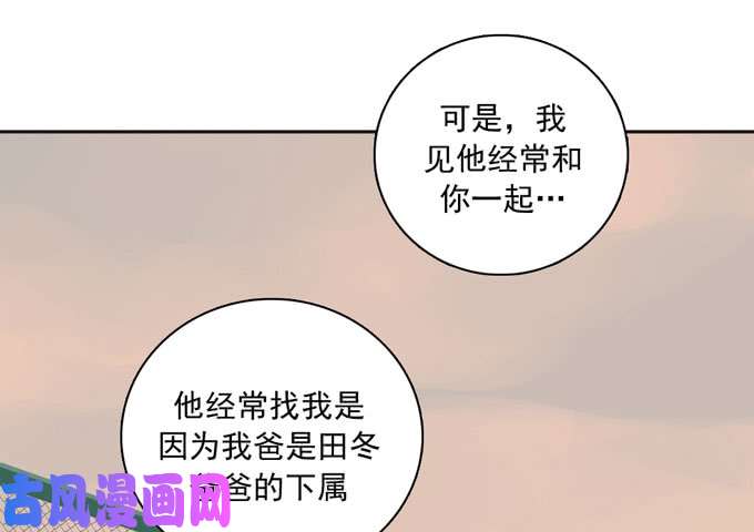 夹心之绊56 告白