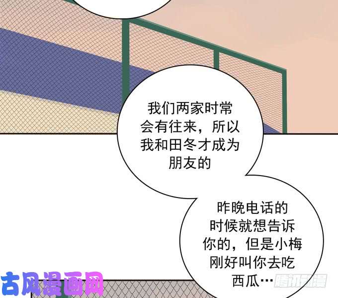 夹心之绊56 告白