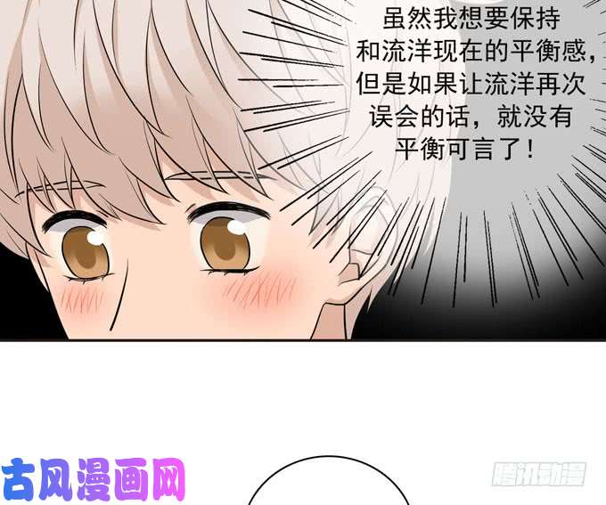 夹心之绊56 告白