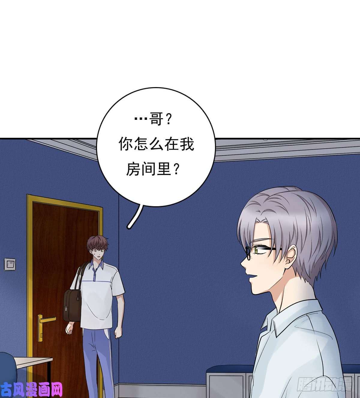 夹心之绊57 哥哥田峥