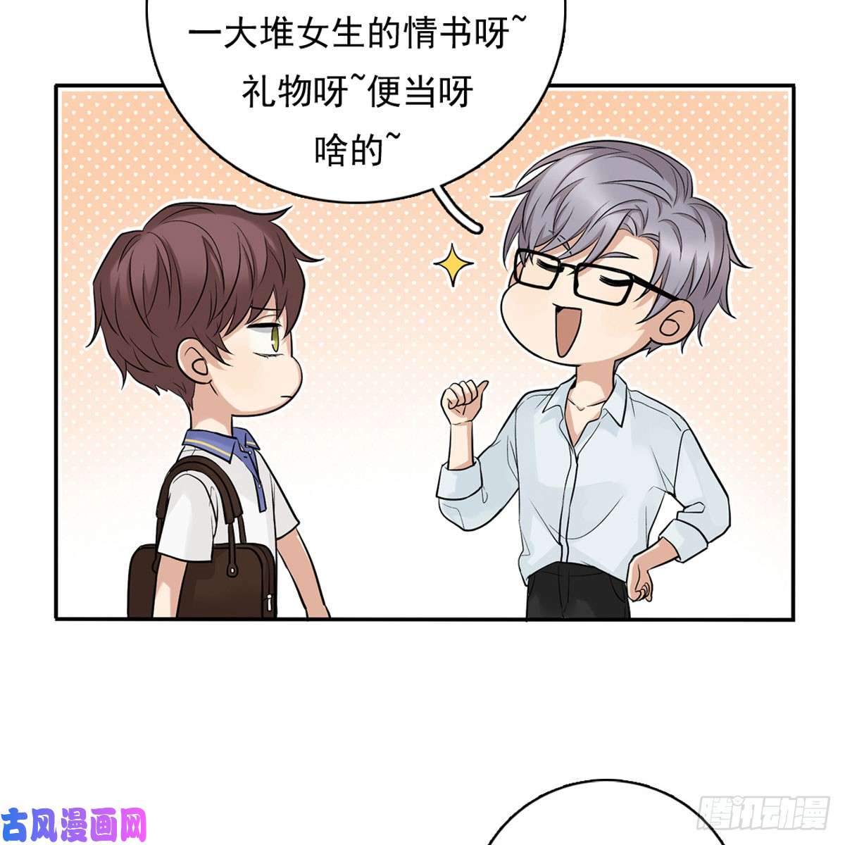夹心之绊57 哥哥田峥