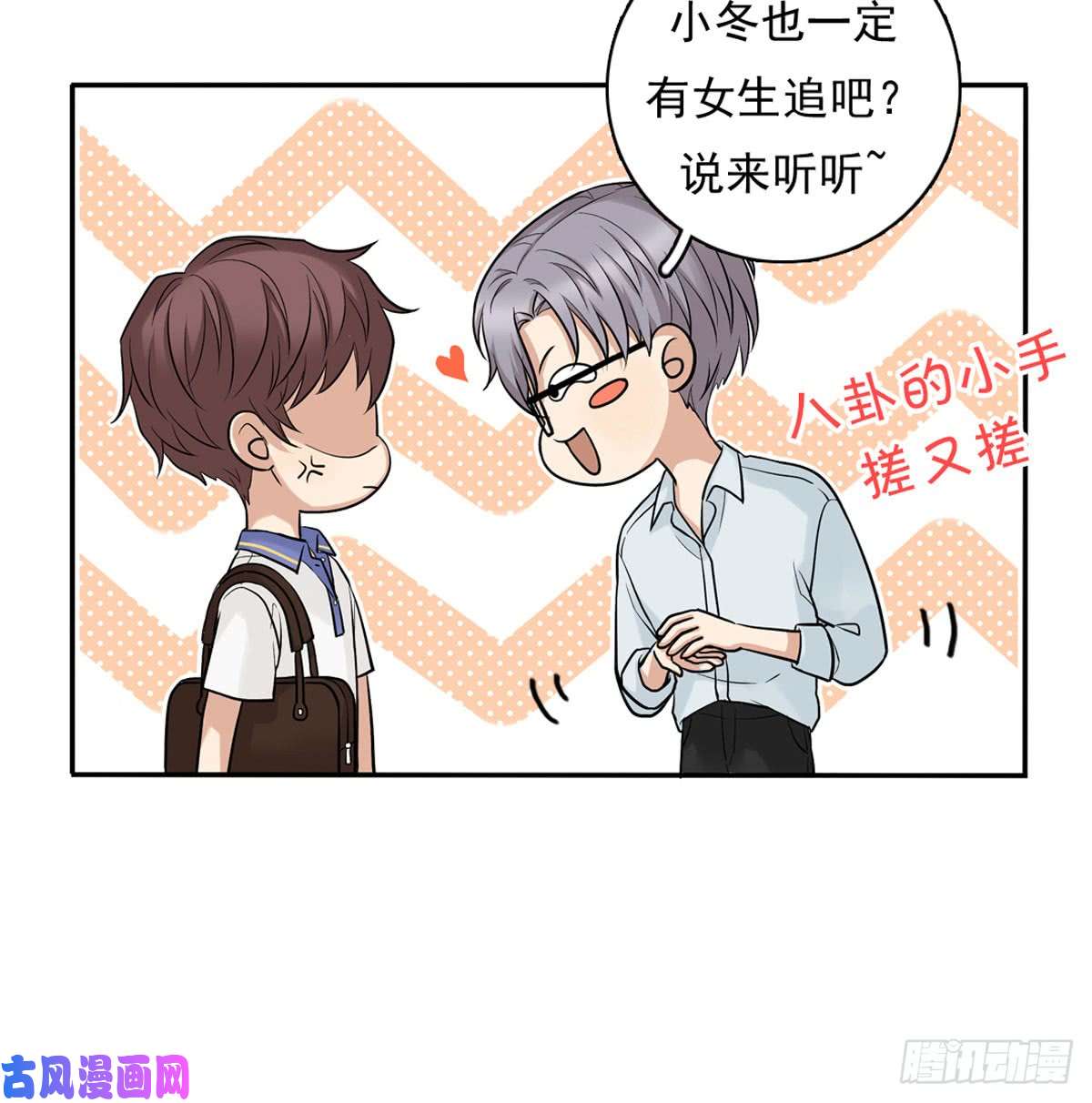 夹心之绊57 哥哥田峥