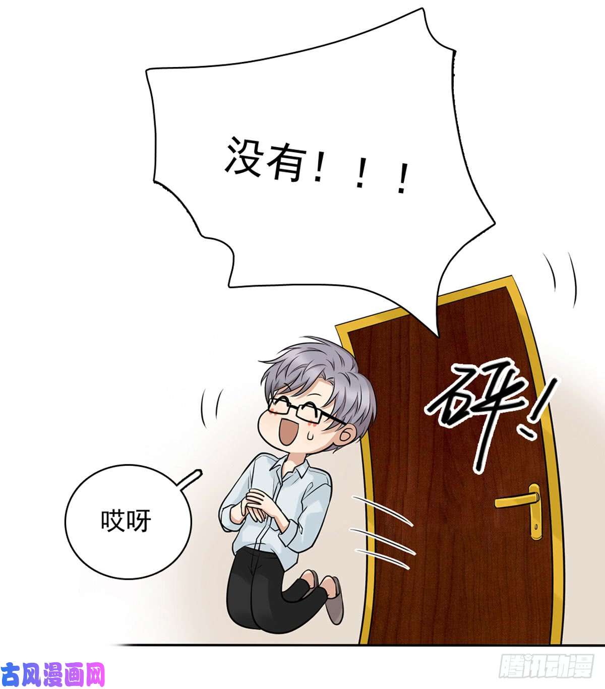 夹心之绊57 哥哥田峥