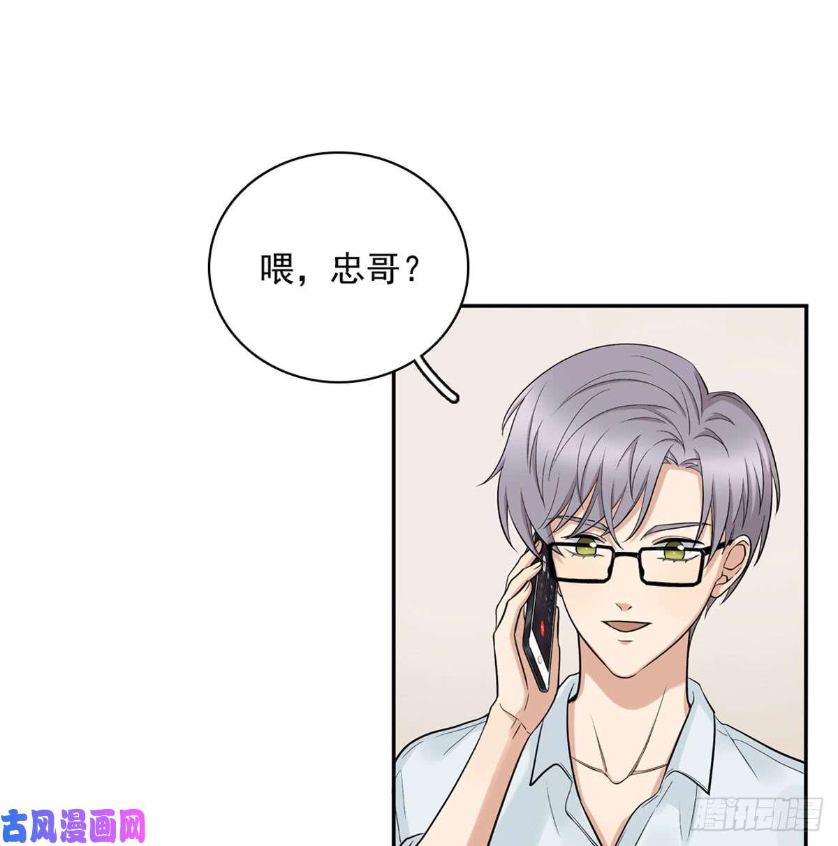 夹心之绊57 哥哥田峥