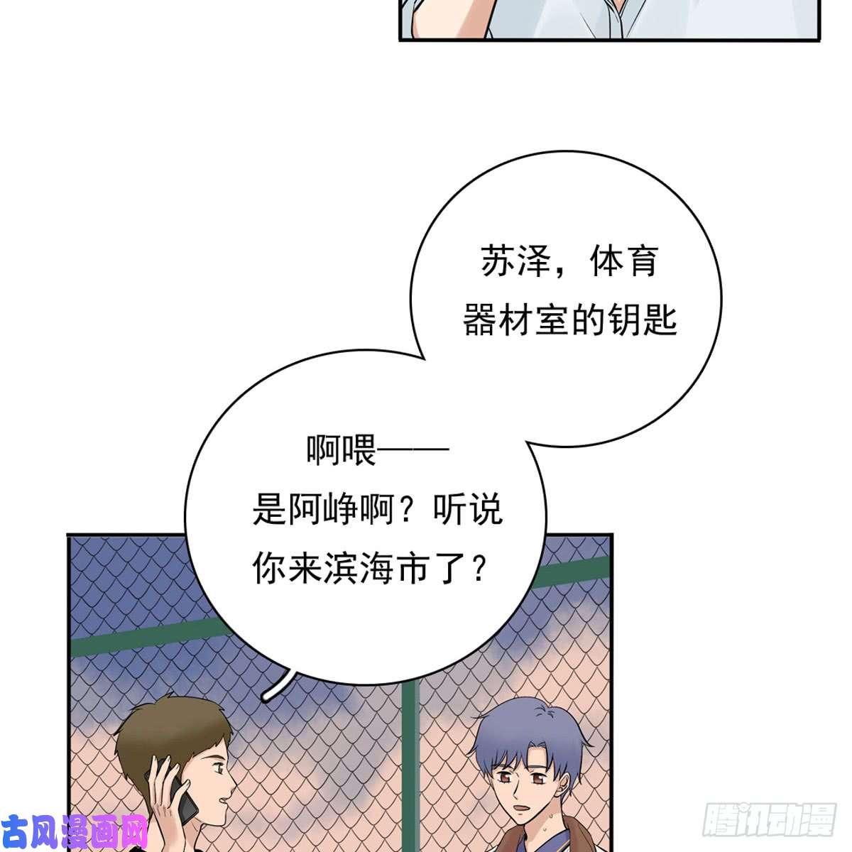 夹心之绊57 哥哥田峥