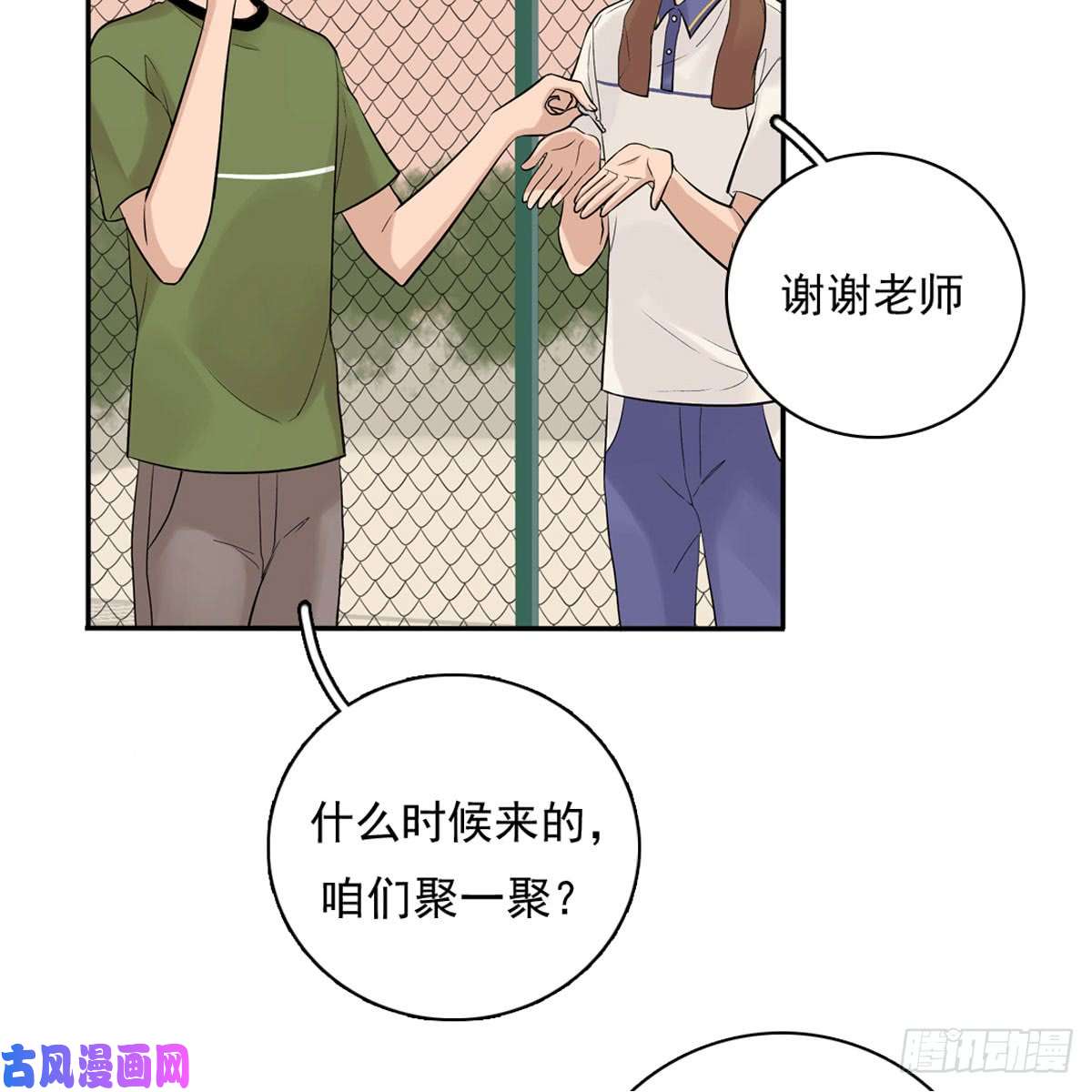 夹心之绊57 哥哥田峥