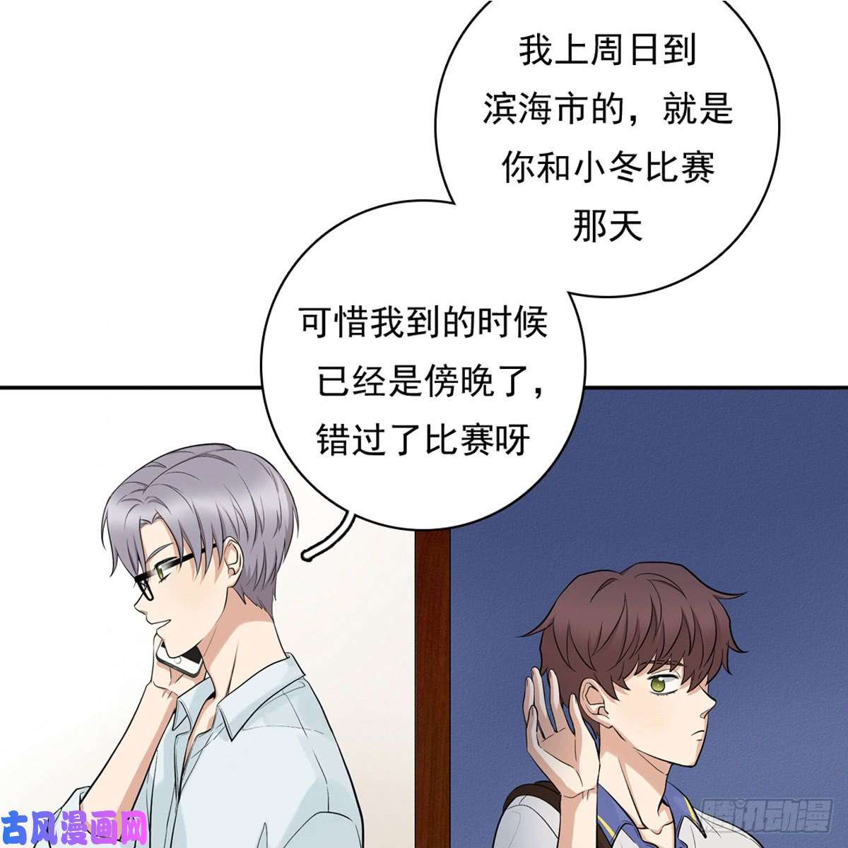 夹心之绊57 哥哥田峥