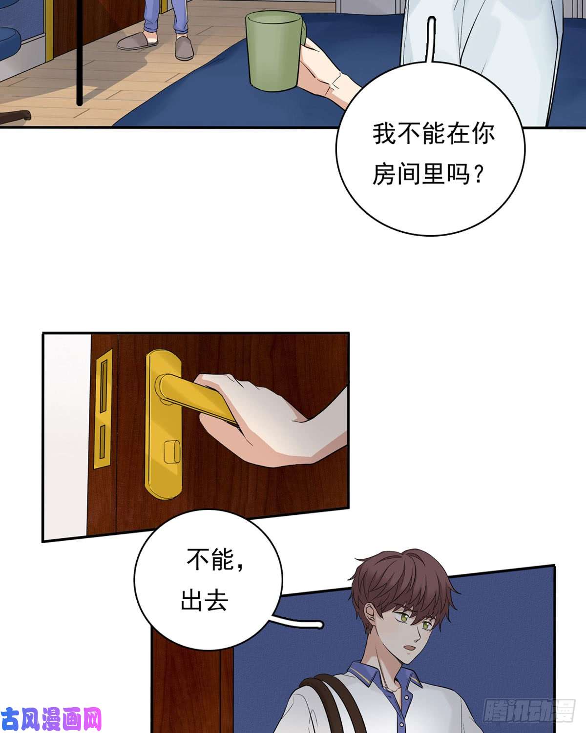 夹心之绊57 哥哥田峥