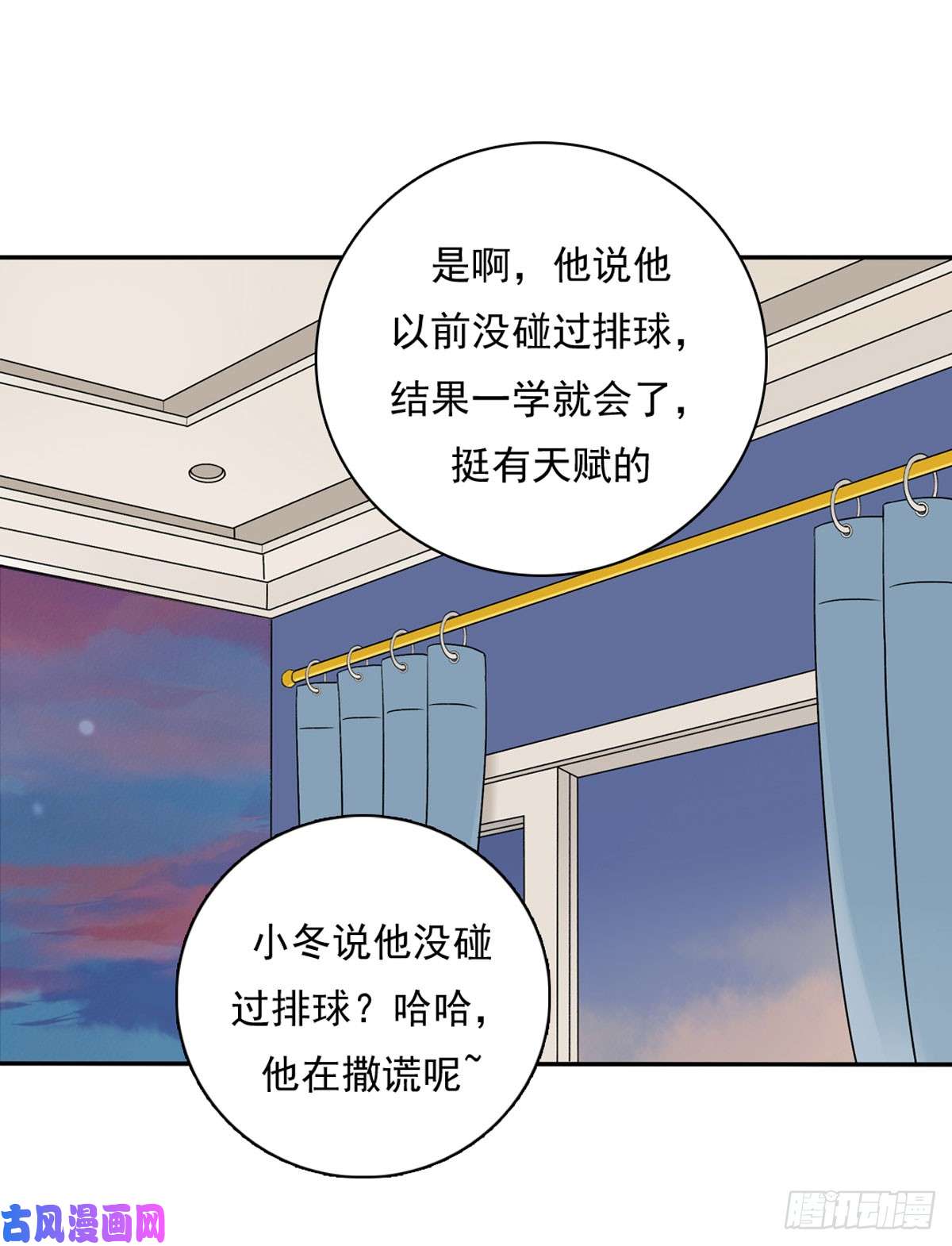 夹心之绊57 哥哥田峥
