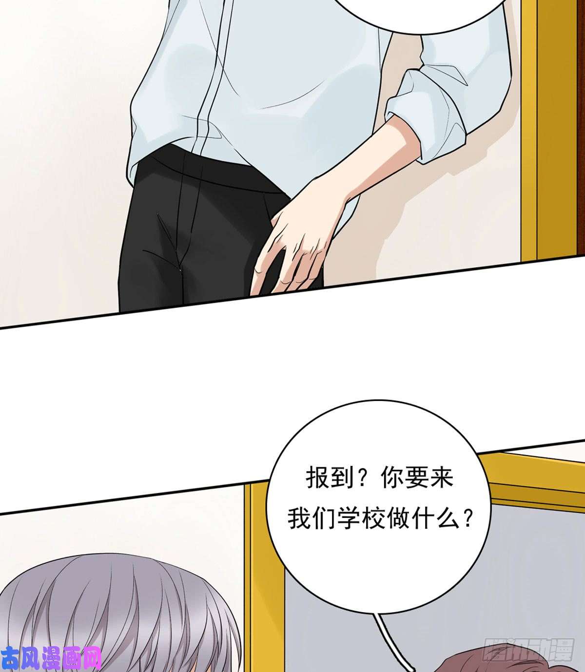 夹心之绊57 哥哥田峥