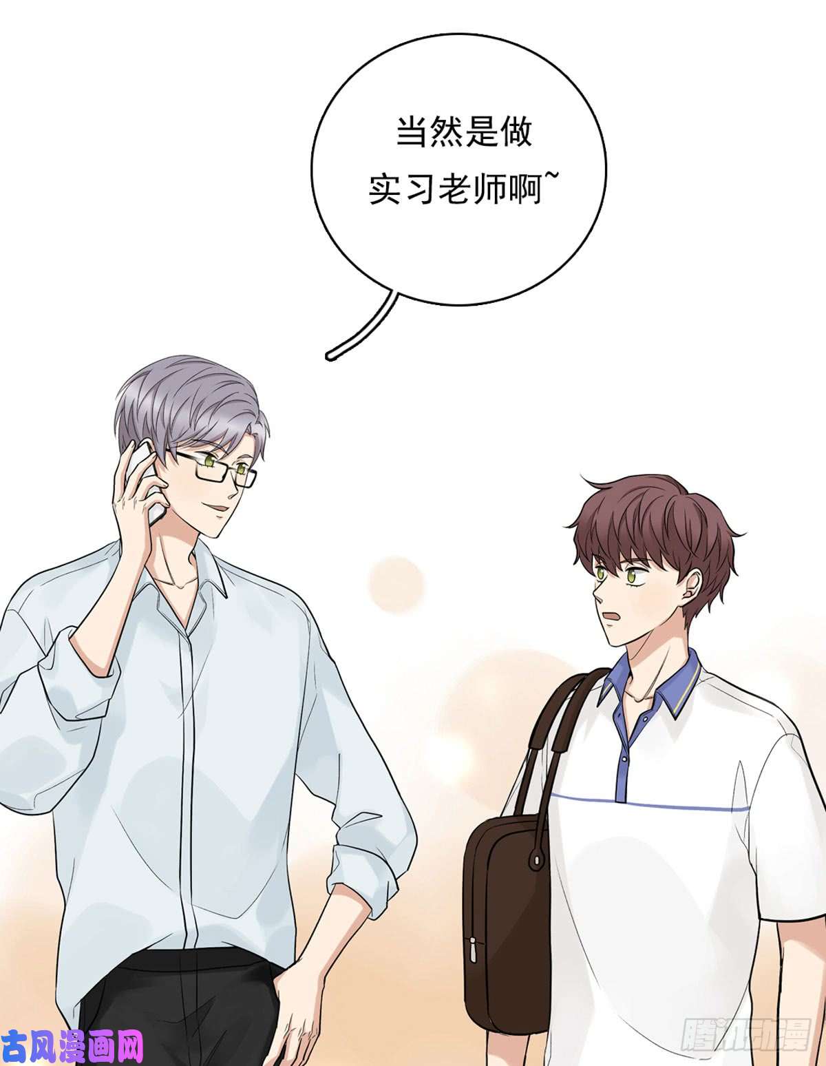 夹心之绊57 哥哥田峥