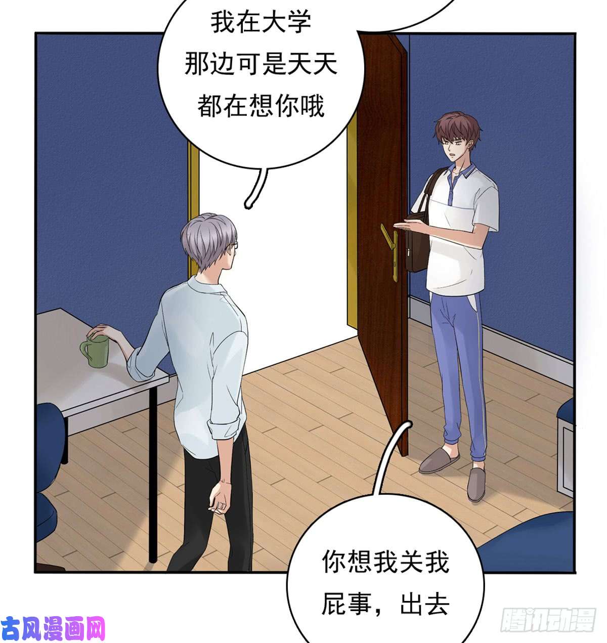 夹心之绊57 哥哥田峥