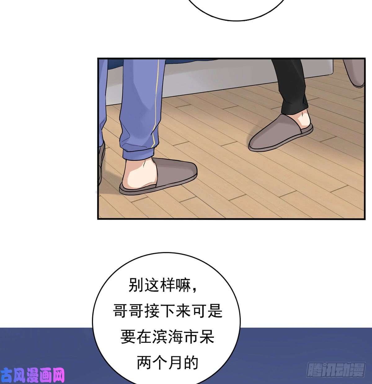 夹心之绊57 哥哥田峥