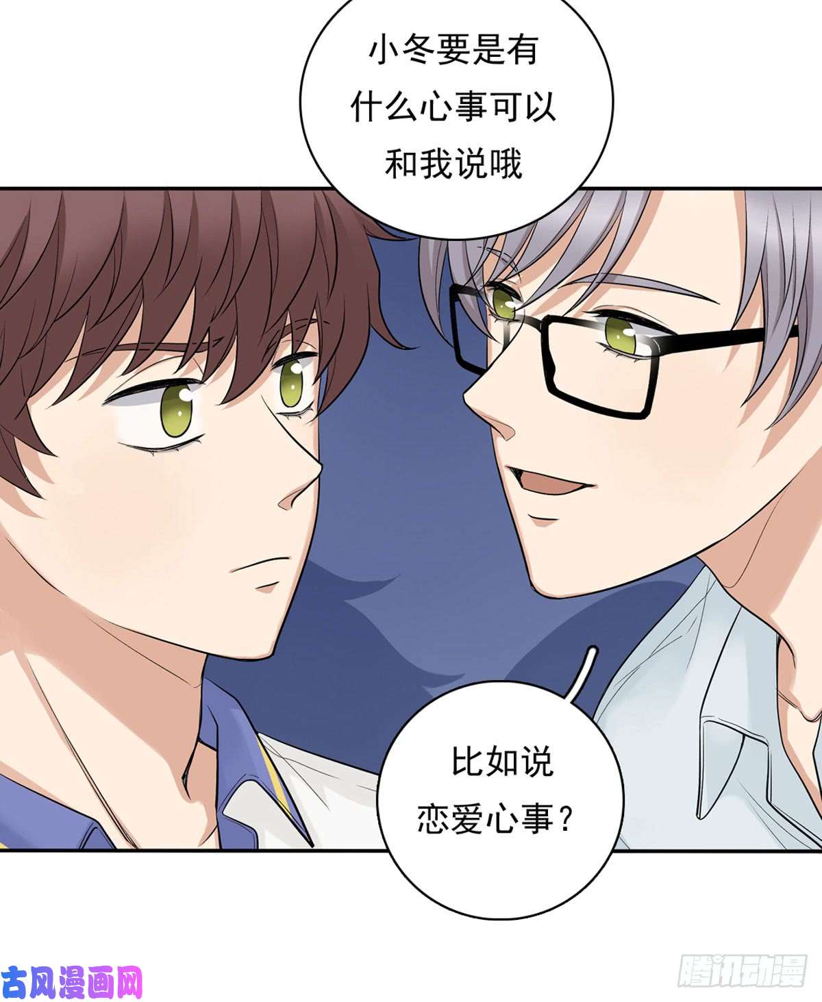 夹心之绊57 哥哥田峥