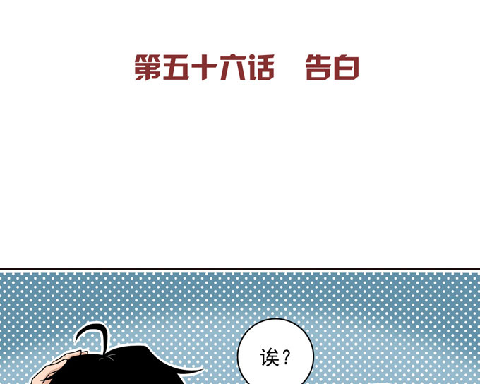 夹心之绊第56话 告白