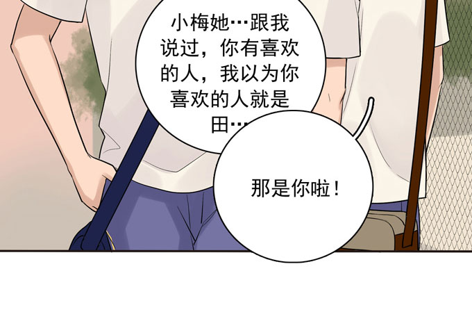 夹心之绊第56话 告白