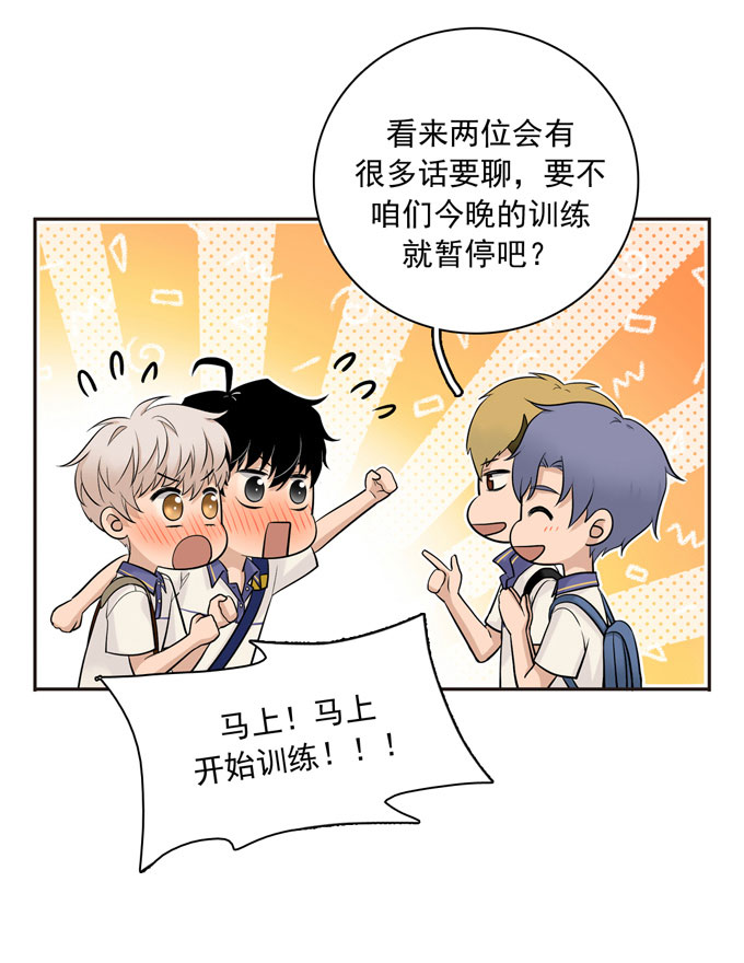 夹心之绊第56话 告白